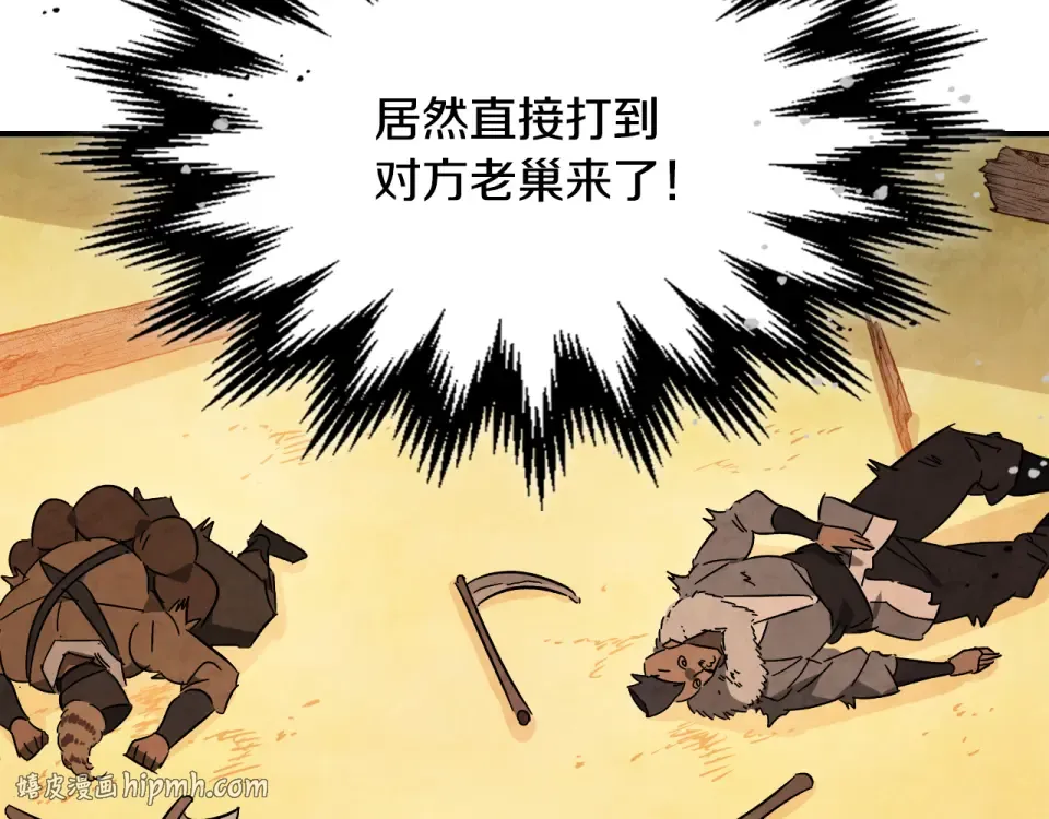 第139话 你想学吗 第152页