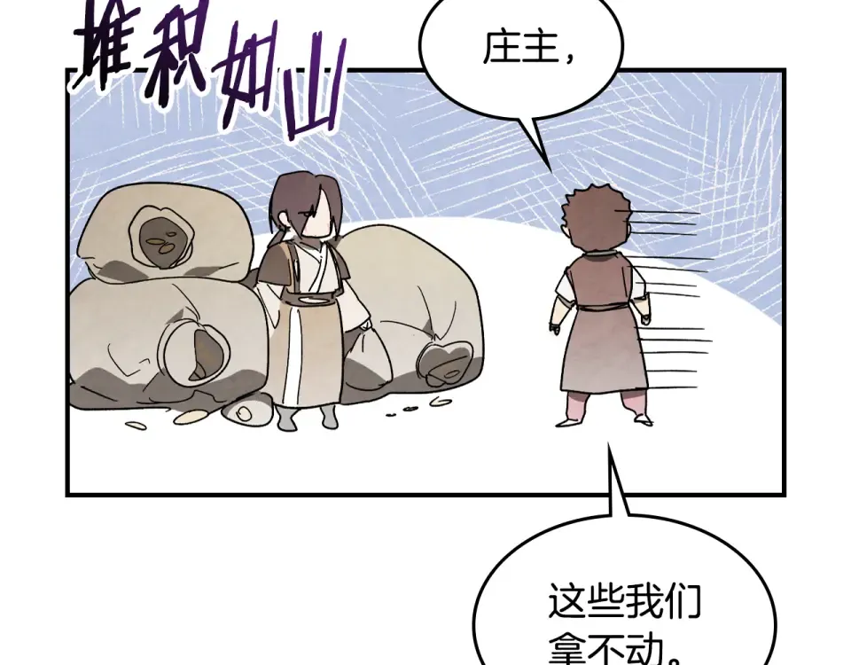 第139话 你想学吗 第159页