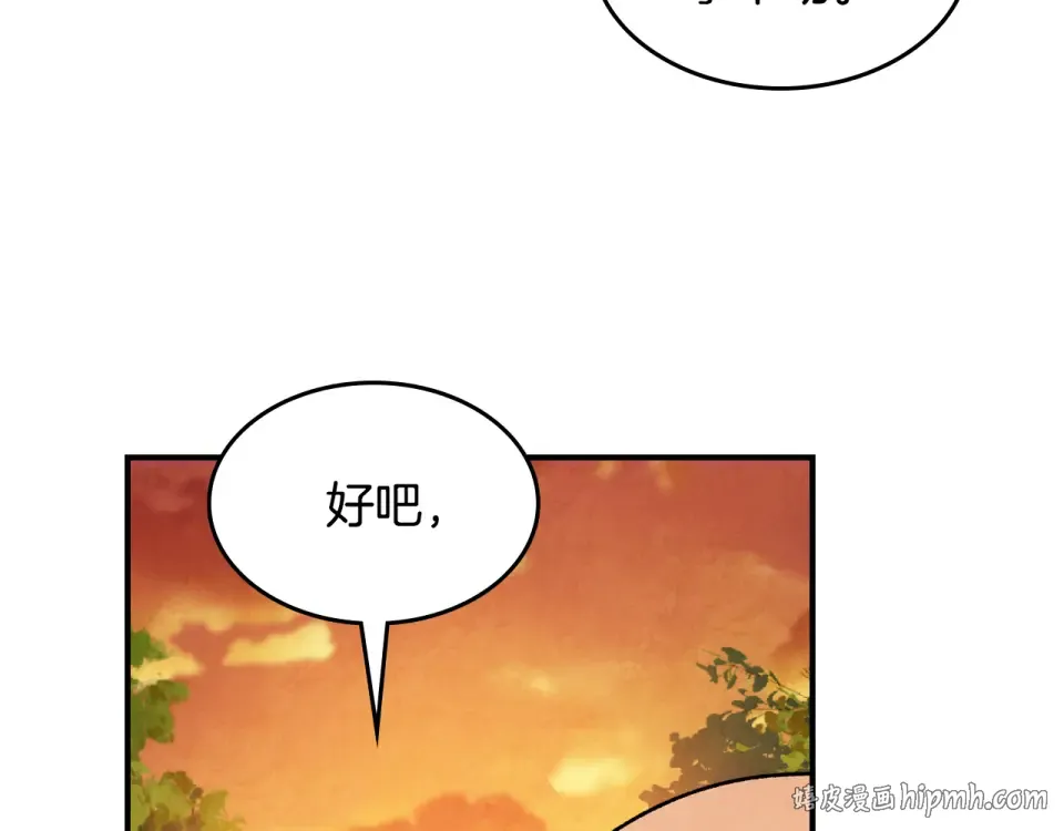 第139话 你想学吗 第160页