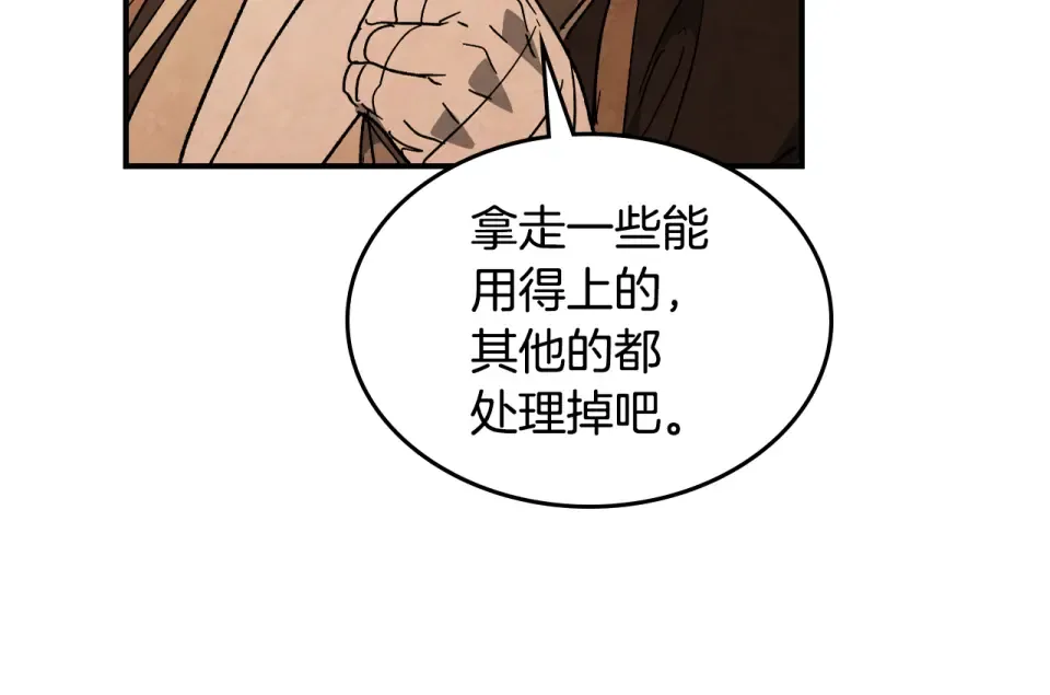 第139话 你想学吗 第162页