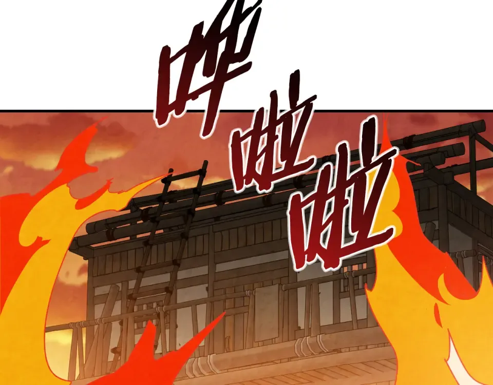 第139话 你想学吗 第166页