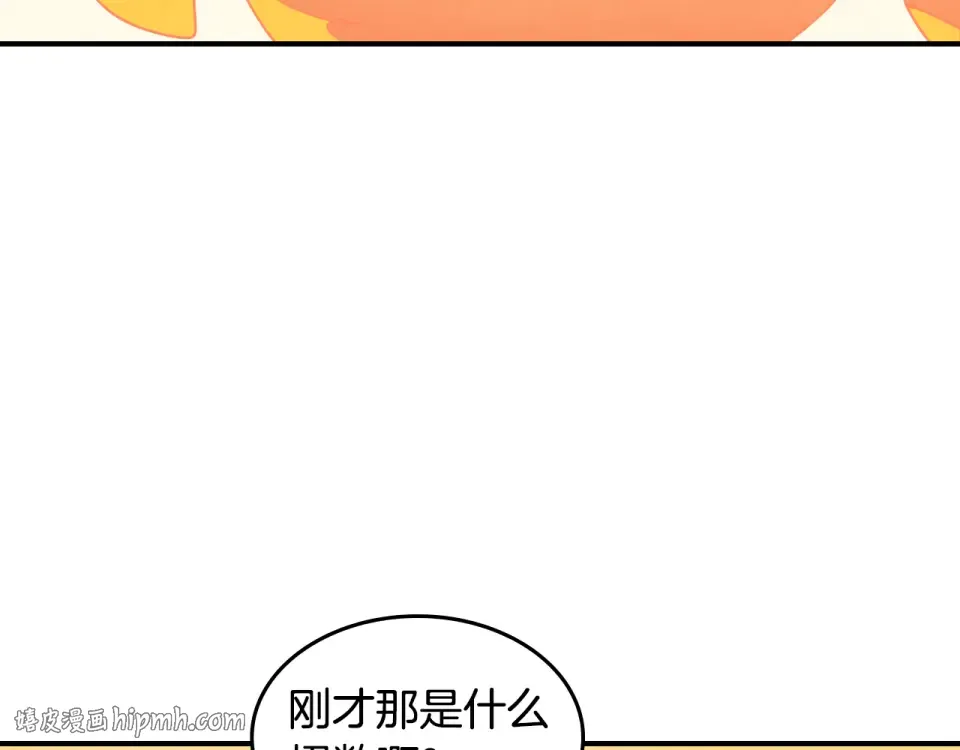 第139话 你想学吗 第168页