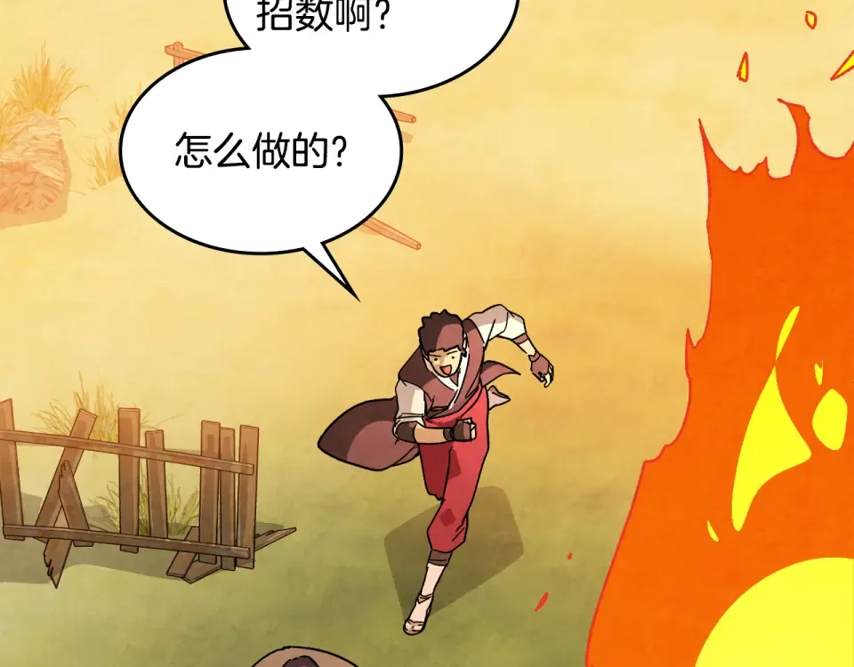 第139话 你想学吗 第169页