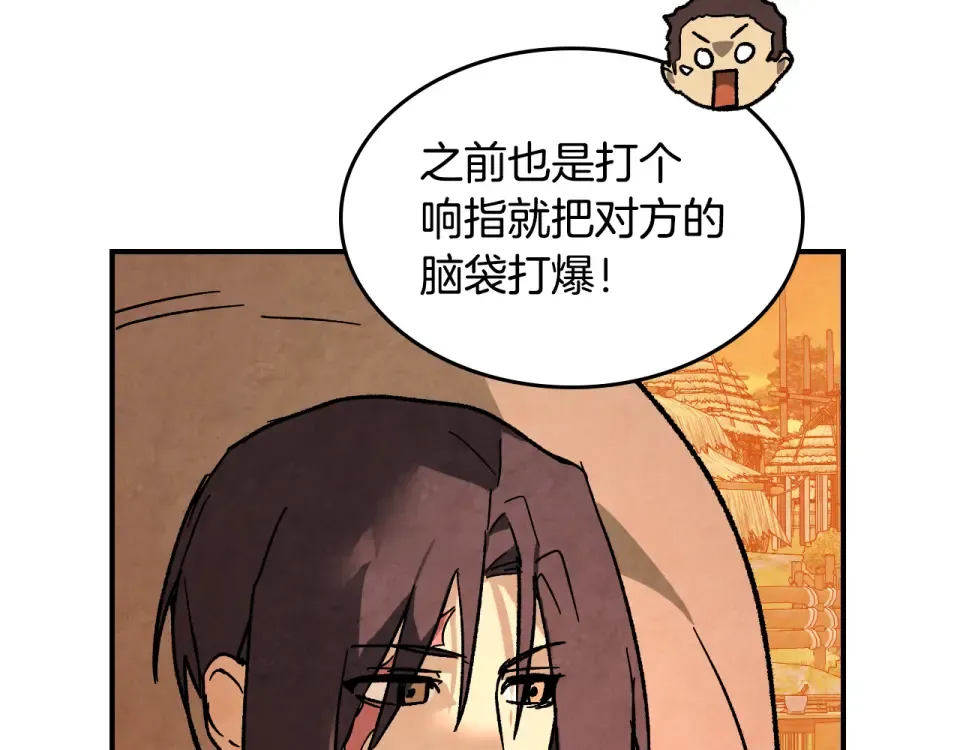 第139话 你想学吗 第172页