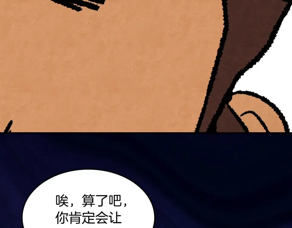 第139话 你想学吗 第178页