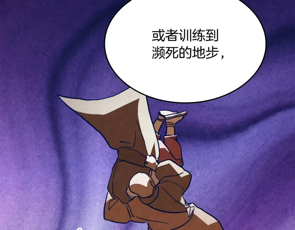 第139话 你想学吗 第180页