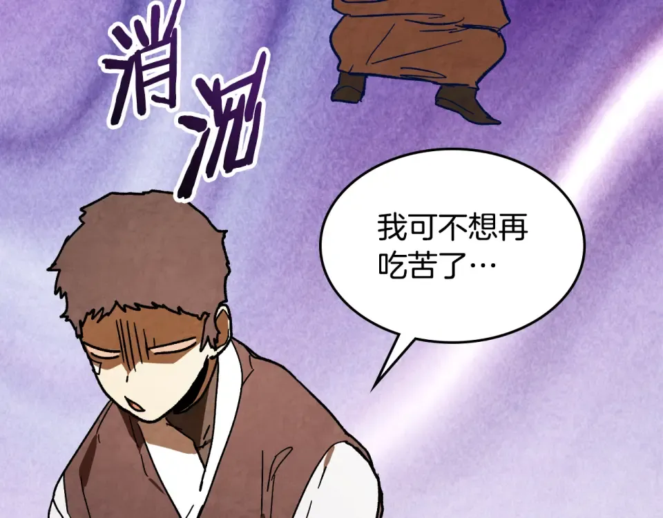 第139话 你想学吗 第181页