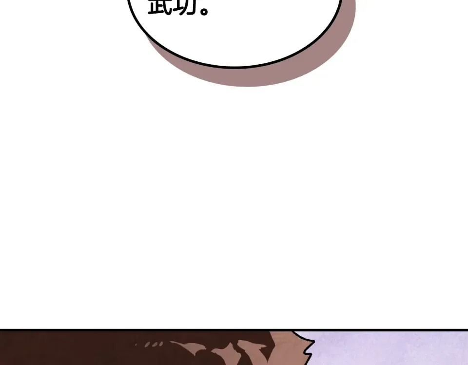 第139话 你想学吗 第183页
