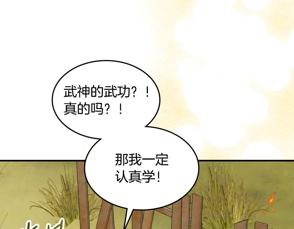 第139话 你想学吗 第187页