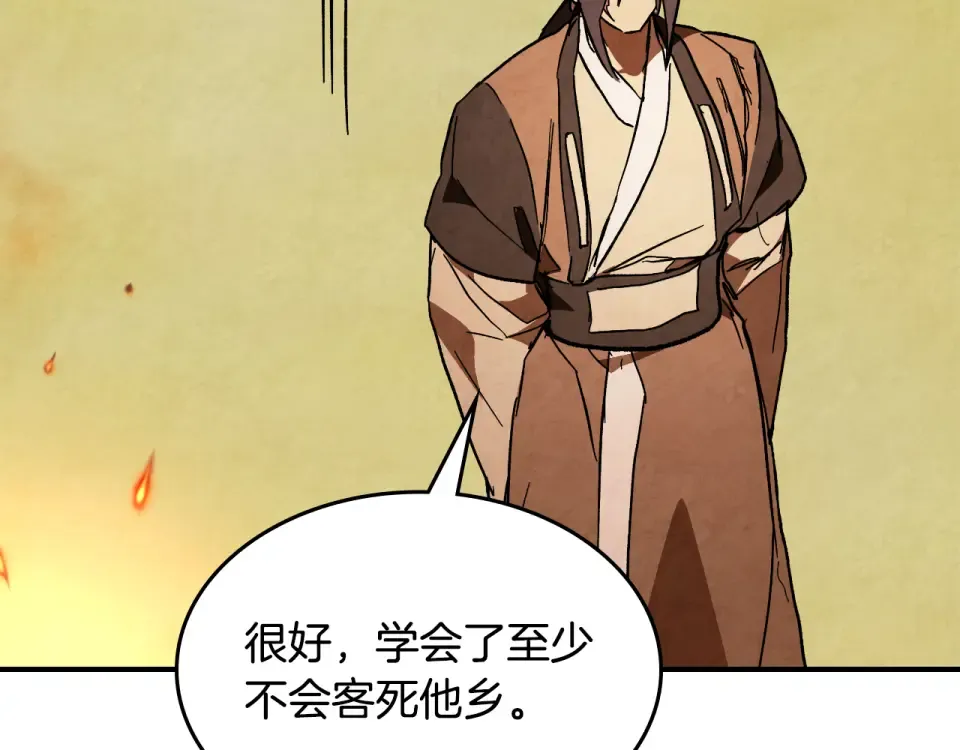 第139话 你想学吗 第189页