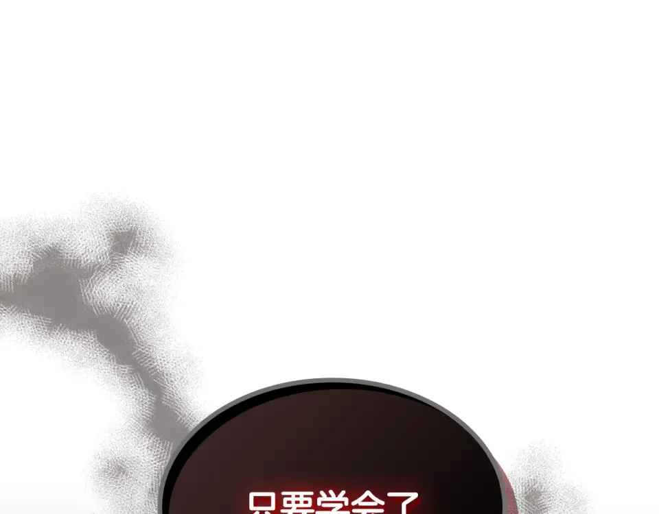 第139话 你想学吗 第191页