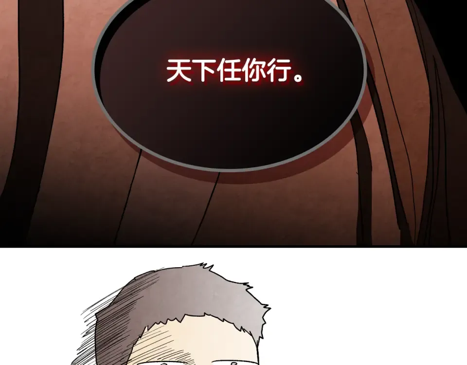 第139话 你想学吗 第195页