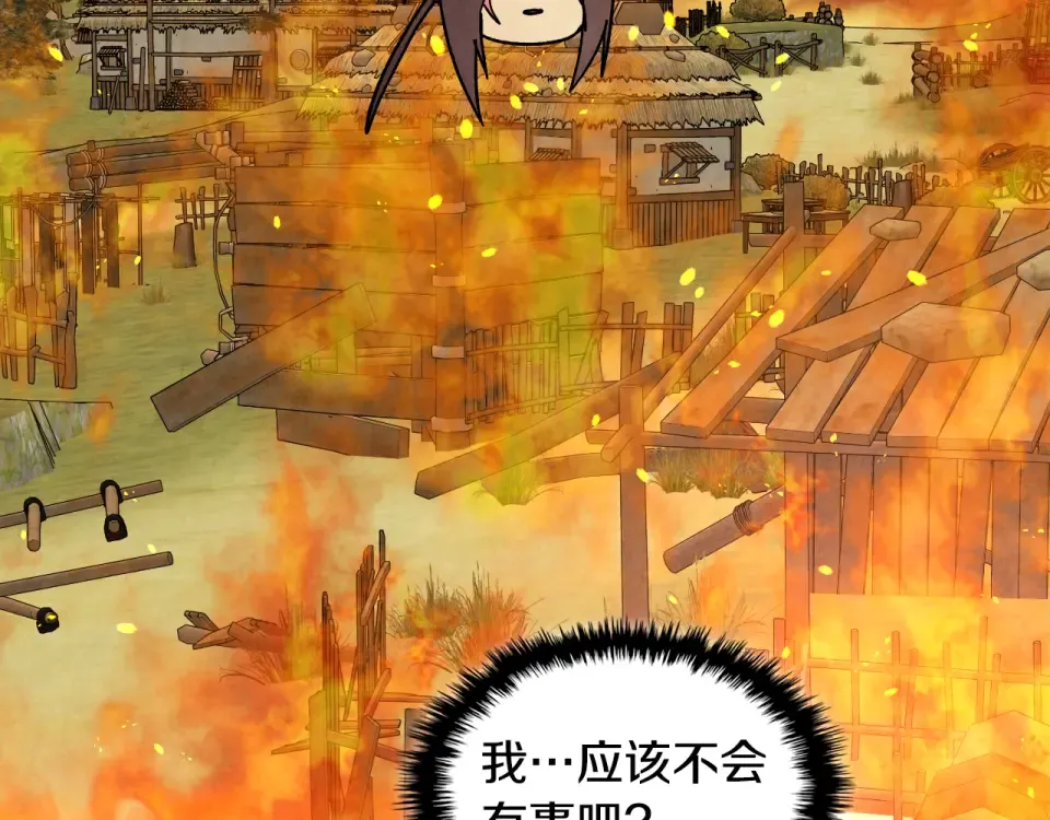 第139话 你想学吗 第198页