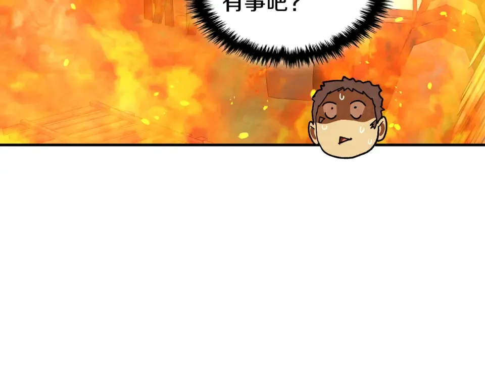第139话 你想学吗 第199页