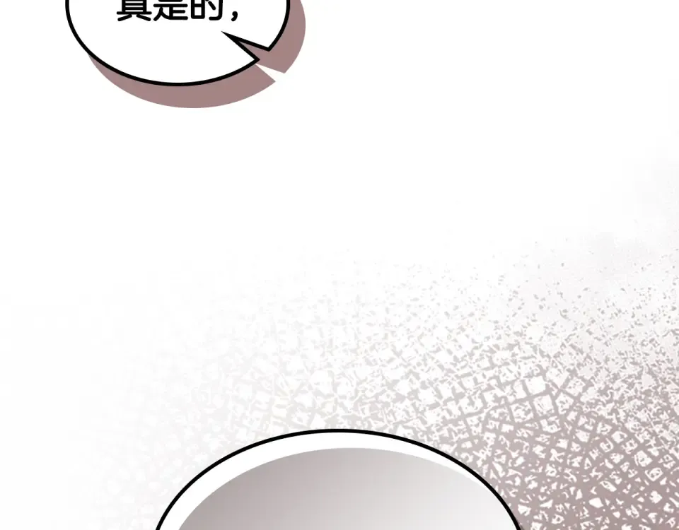 第139话 你想学吗 第204页