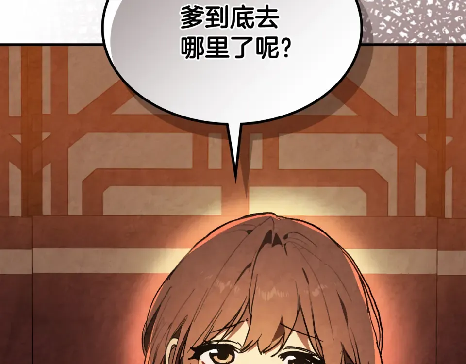第139话 你想学吗 第205页