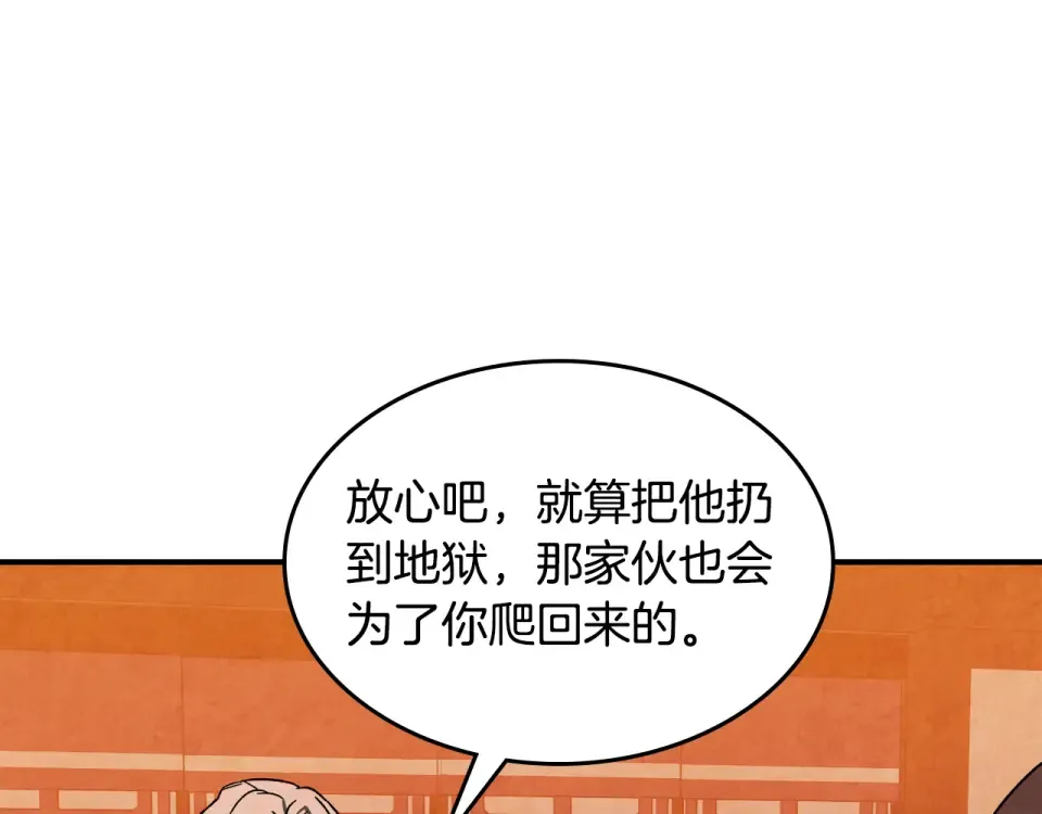 第140话 为民除害 第7页