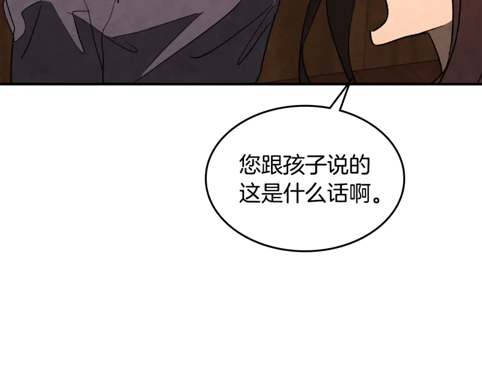 第140话 为民除害 第9页