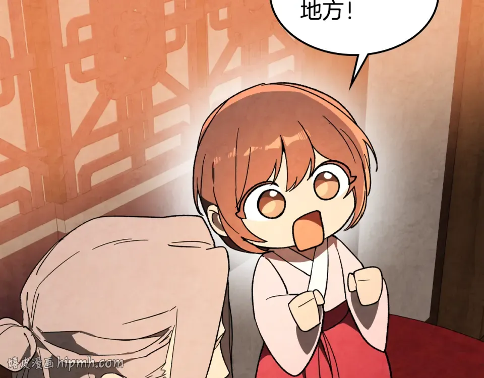 第140话 为民除害 第16页
