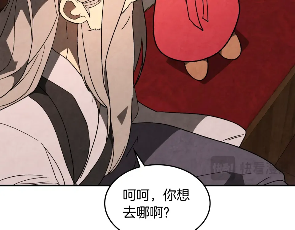 第140话 为民除害 第17页