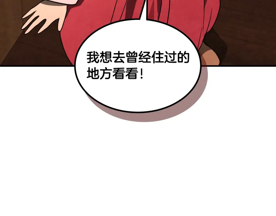 第140话 为民除害 第21页