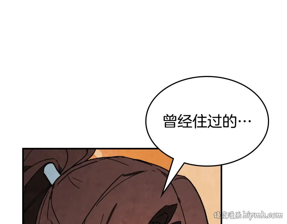 第140话 为民除害 第24页