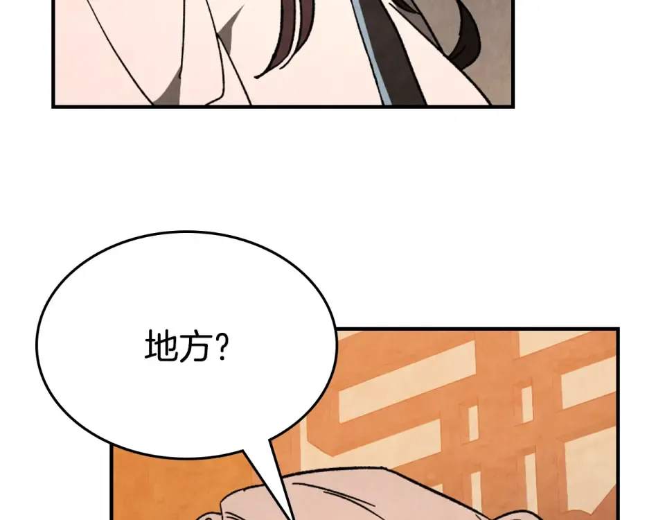 第140话 为民除害 第26页