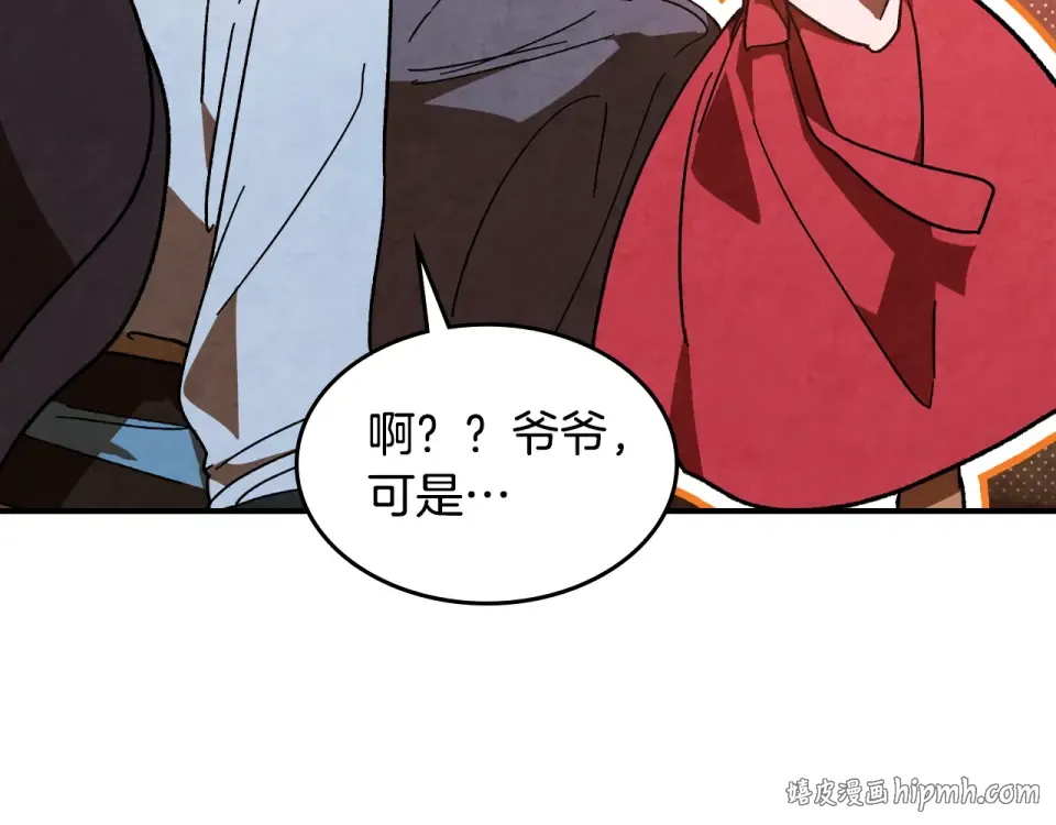 第140话 为民除害 第32页