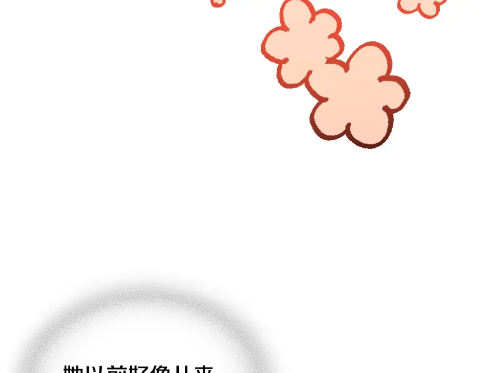 第140话 为民除害 第36页