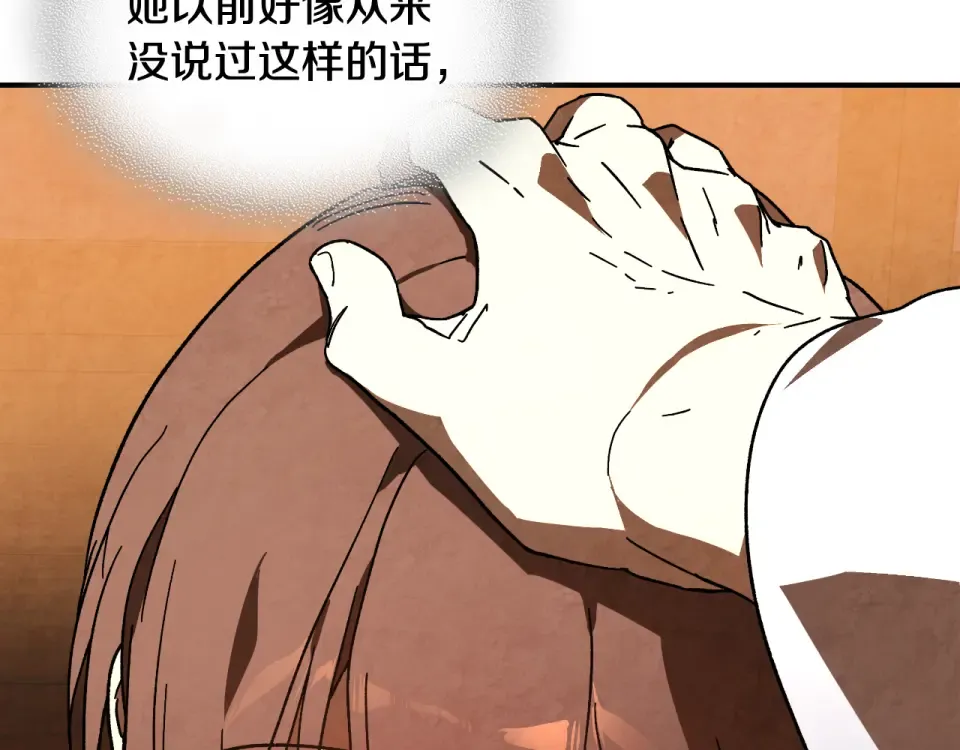 第140话 为民除害 第37页