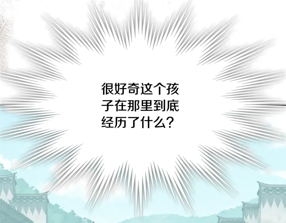 第140话 为民除害 第41页