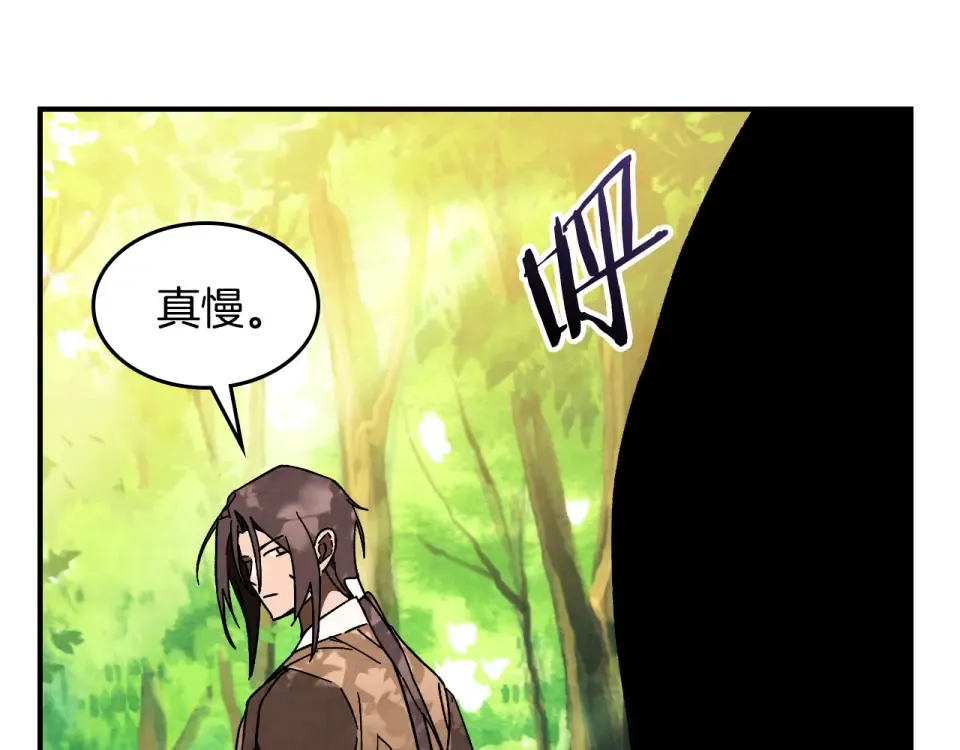第140话 为民除害 第54页