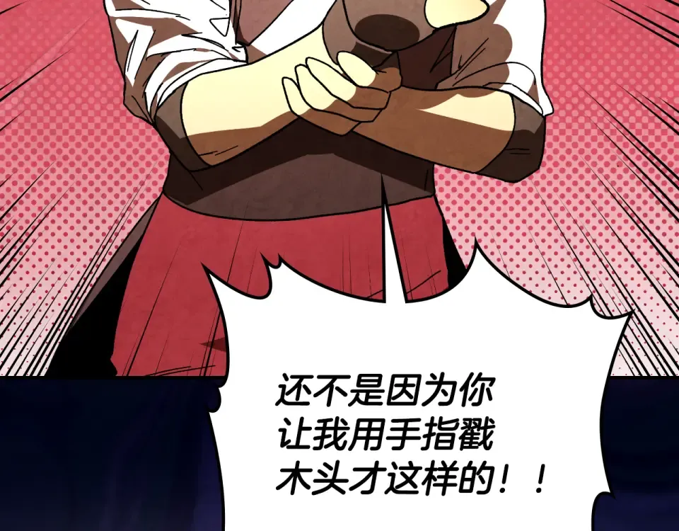 第140话 为民除害 第58页