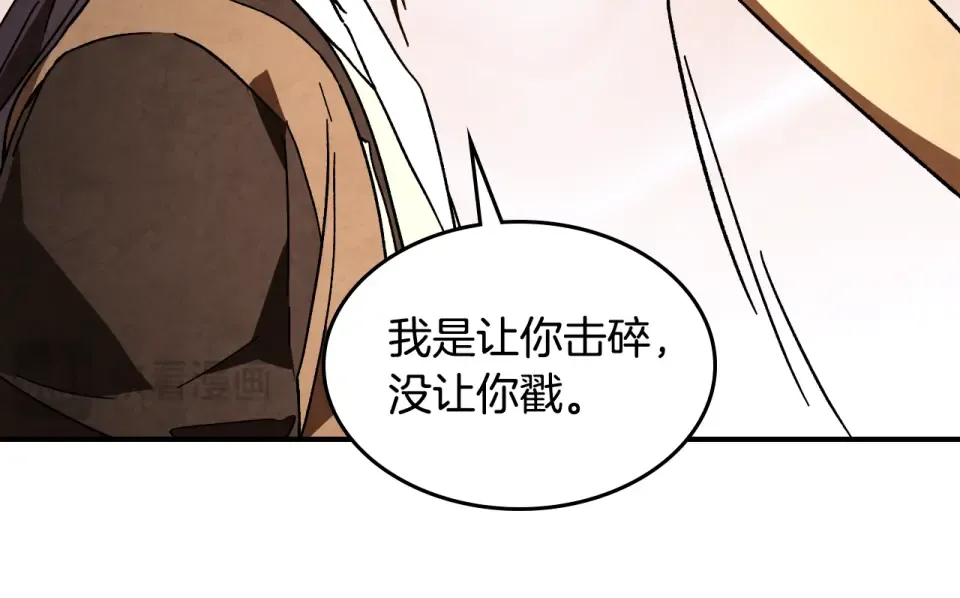 第140话 为民除害 第60页