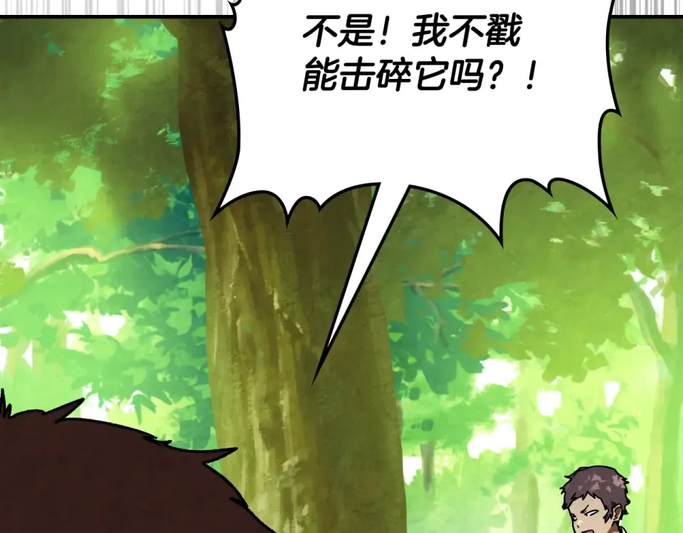 第140话 为民除害 第62页