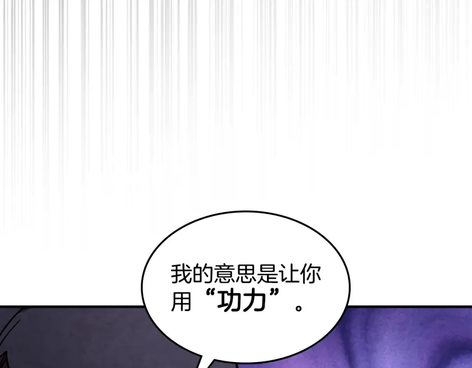 第140话 为民除害 第65页