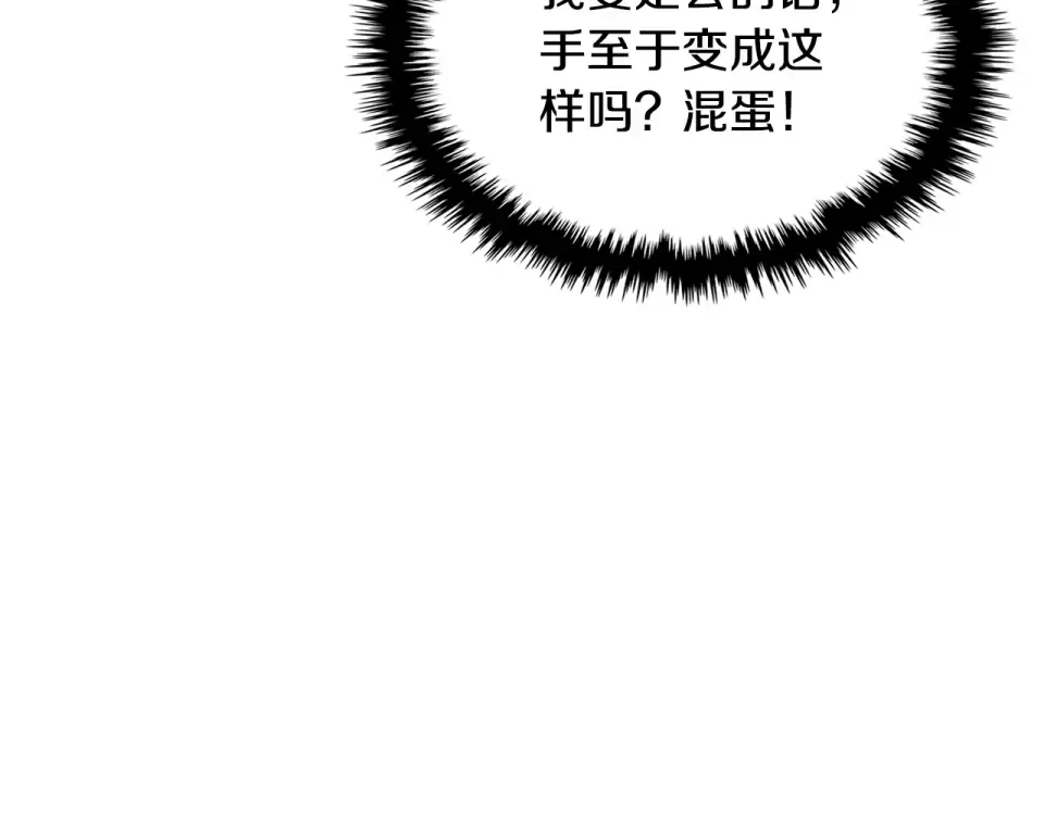第140话 为民除害 第67页