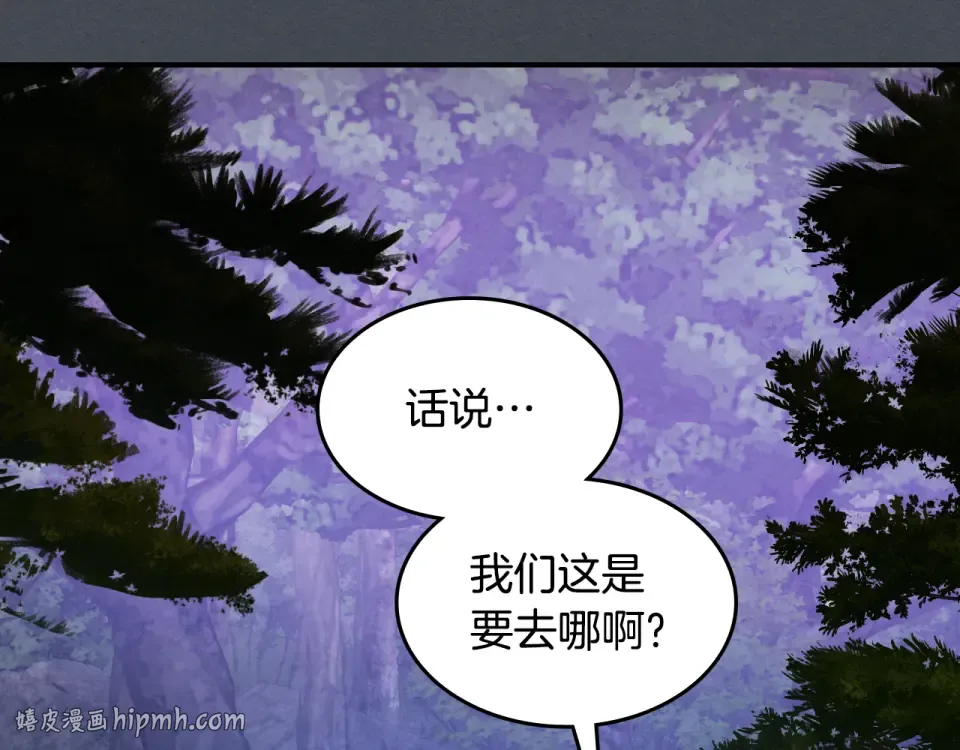 第140话 为民除害 第72页