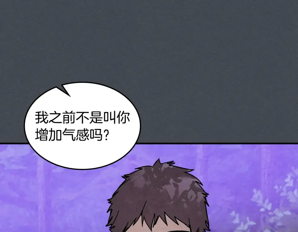 第140话 为民除害 第76页