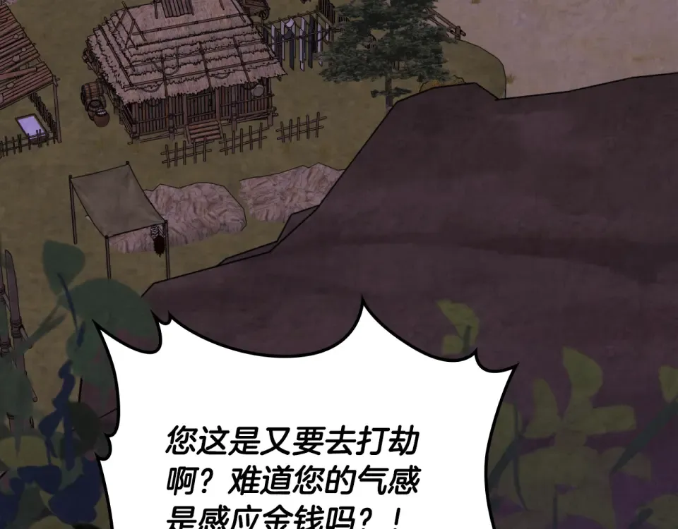 第140话 为民除害 第82页