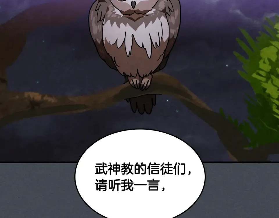 第140话 为民除害 第85页