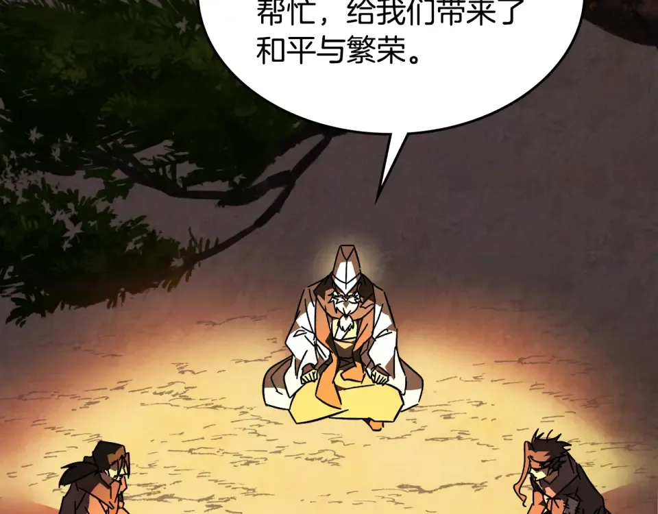 第140话 为民除害 第87页