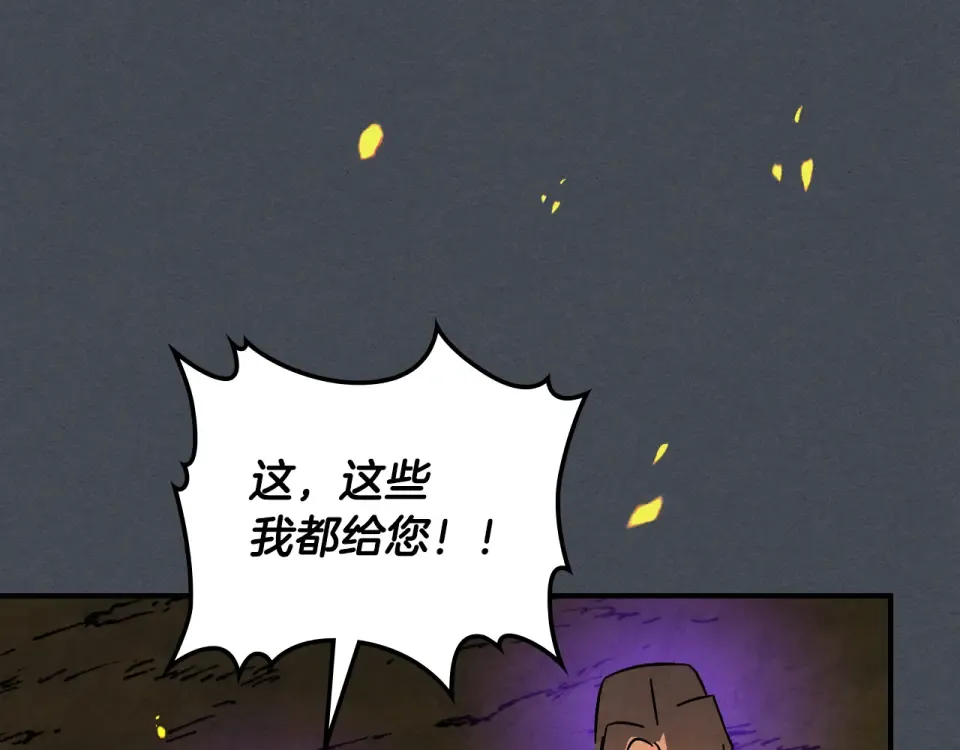 第140话 为民除害 第97页