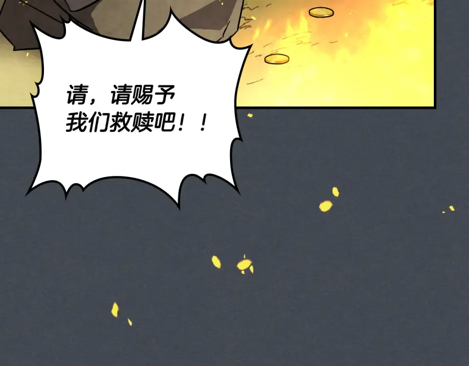 第140话 为民除害 第99页