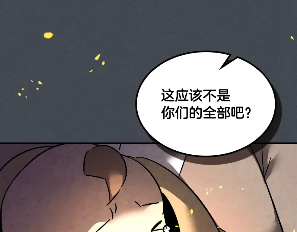 第140话 为民除害 第100页