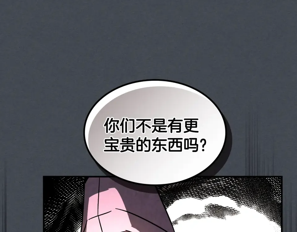 第140话 为民除害 第105页