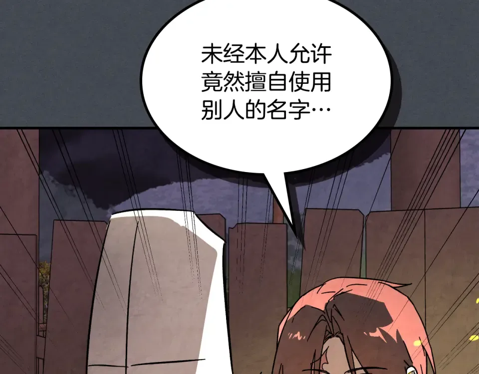 第140话 为民除害 第108页