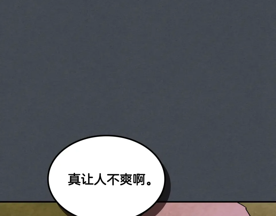 第140话 为民除害 第111页