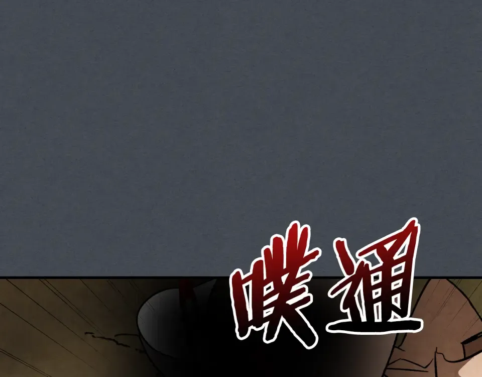 第140话 为民除害 第114页