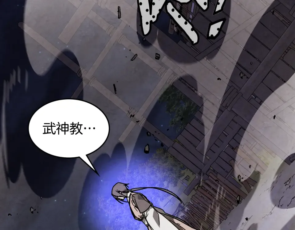 第140话 为民除害 第130页